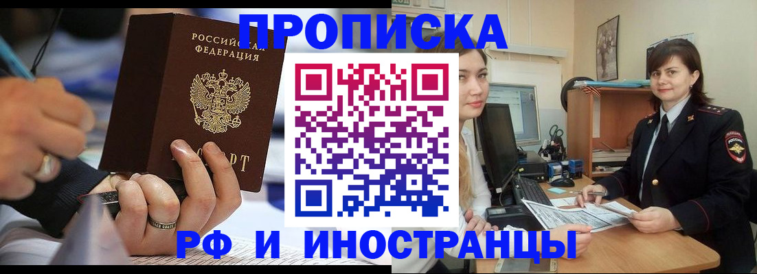 временная регистрация собственник в Гаврилов-Яме