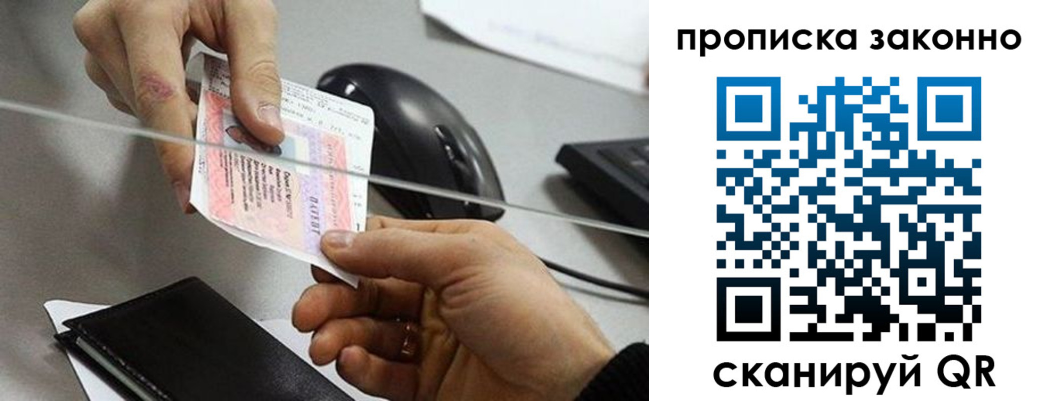 где прописаться в Гаврилов-Яме