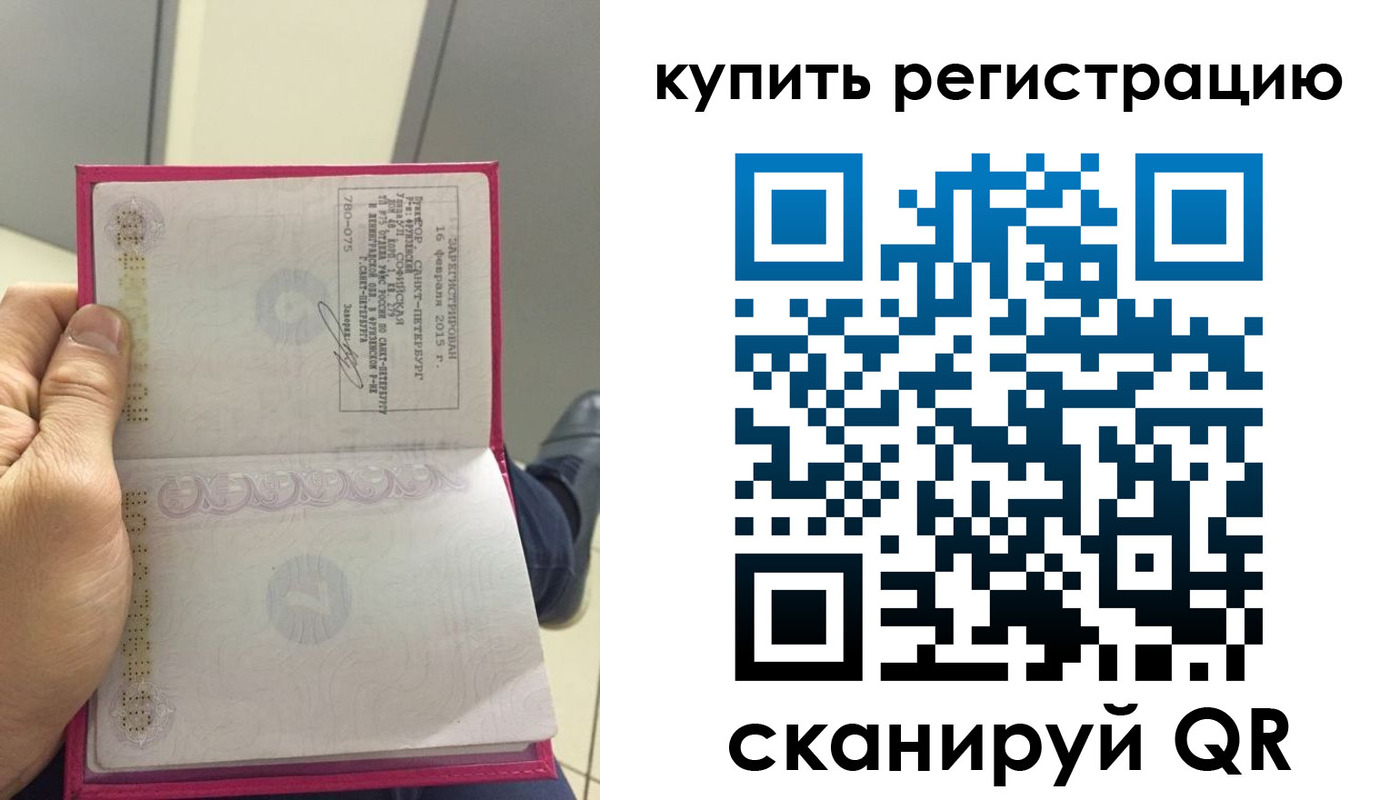 прописка 2025 в Гаврилов-Яме