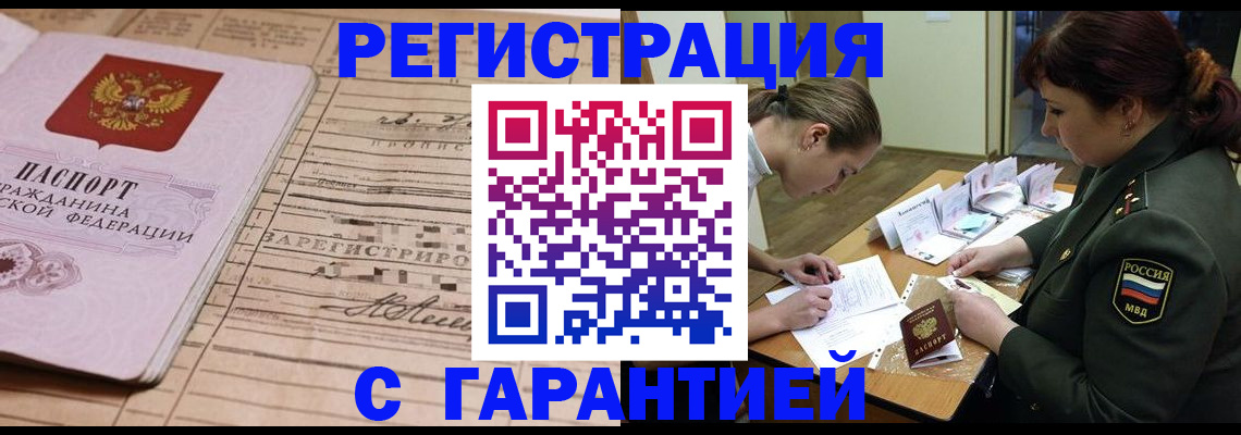 временная регистрация в Гаврилов-Яме