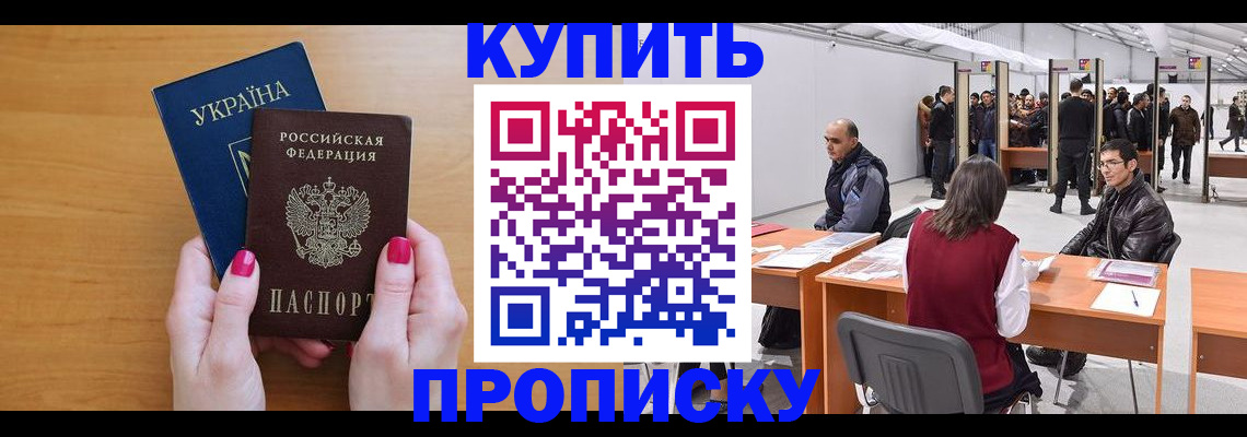 временная регистрация в квартире в Гаврилов-Яме