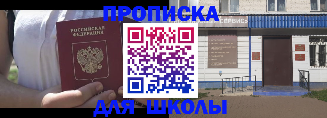 прописка для кредита в Гаврилов-Яме