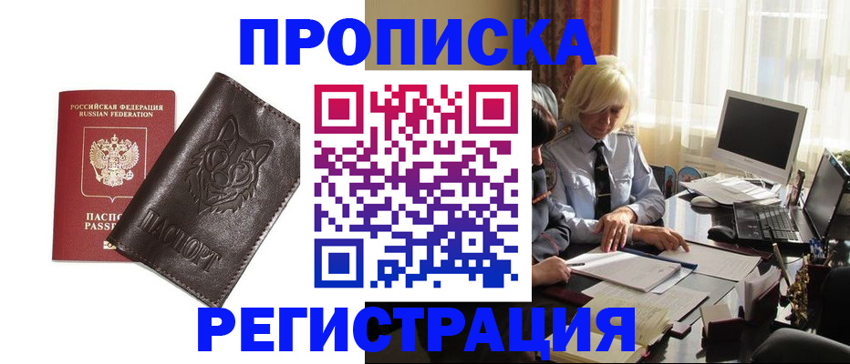 прописка для кредита в Гаврилов-Яме