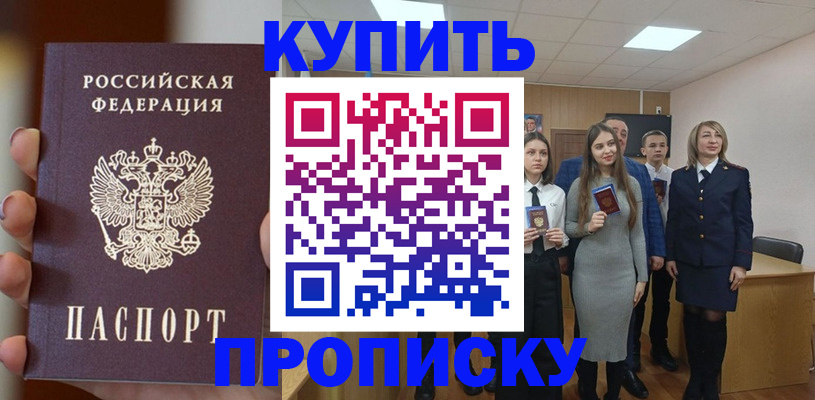 временная регистрация гарантия в Гаврилов-Яме