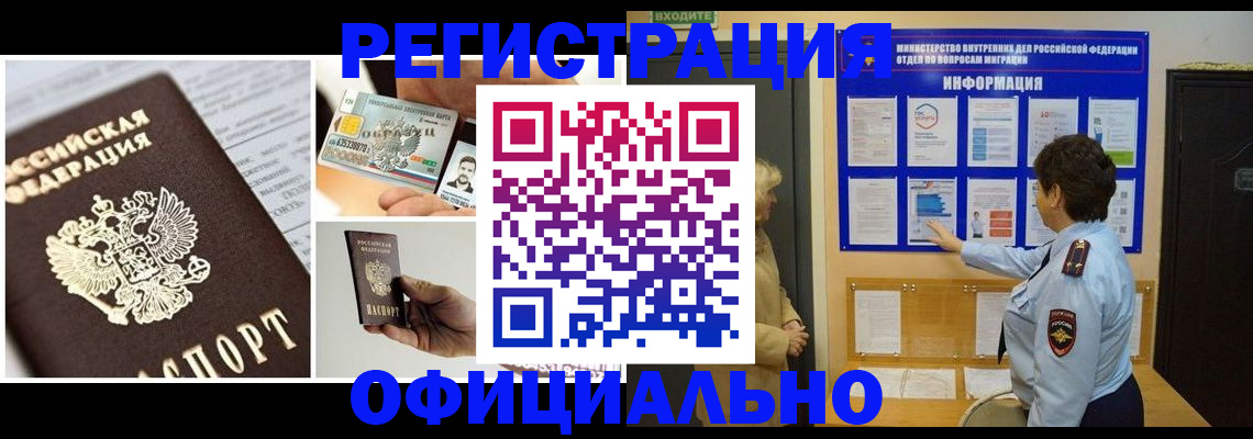 временная регистрация недорого в Гаврилов-Яме