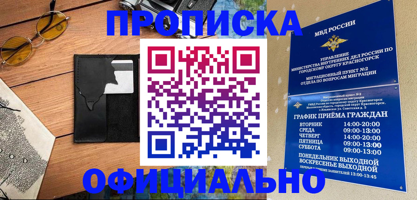 временная регистрация купить в Гаврилов-Яме